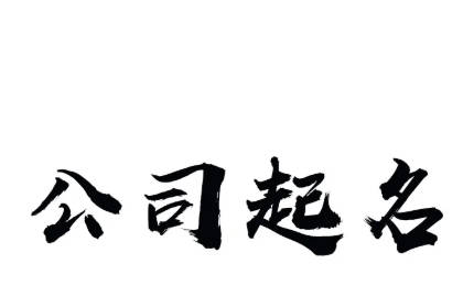 2023餐饮公司名称大全集 寓意好的餐饮公司名字 